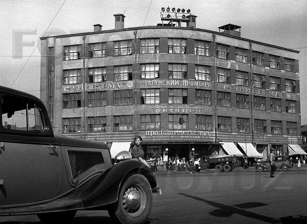 Таганский универмаг. Москва. 1935..jpg