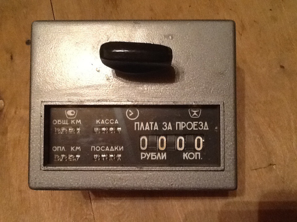 Таксометр.jpg