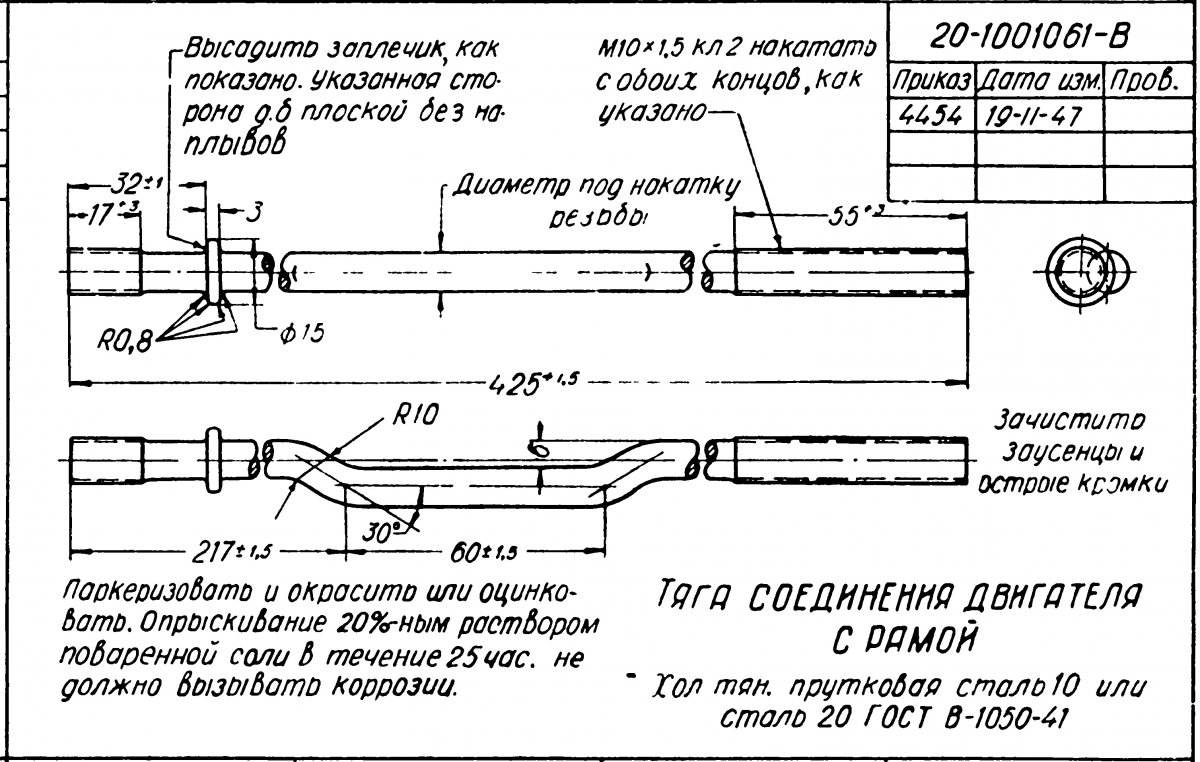 тяга.JPG