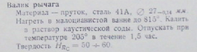 валик рычага.jpg