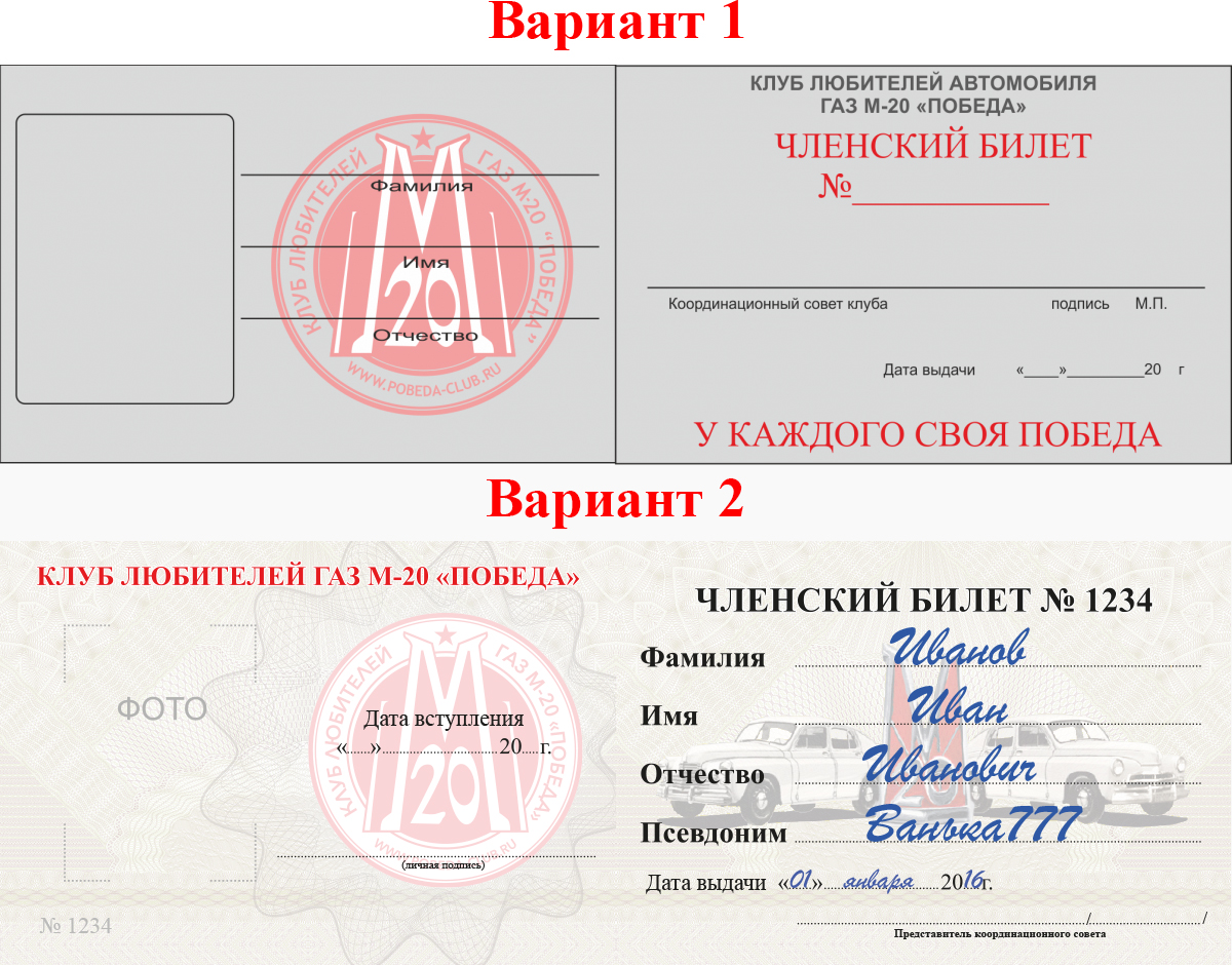 варианты.jpg