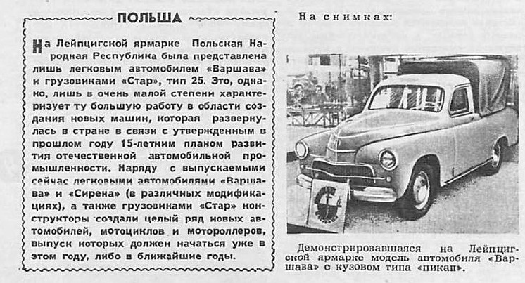 варшава.jpg