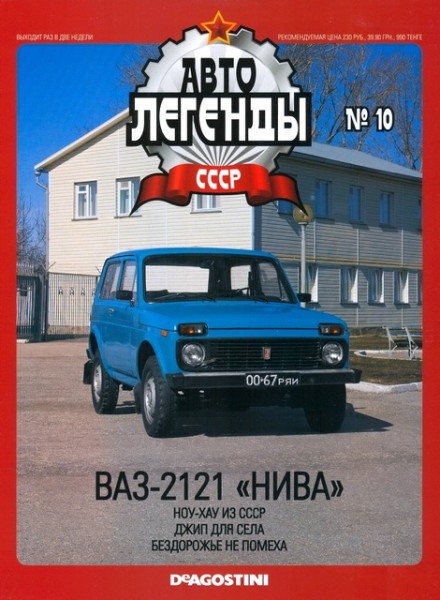 ваз2121.jpg