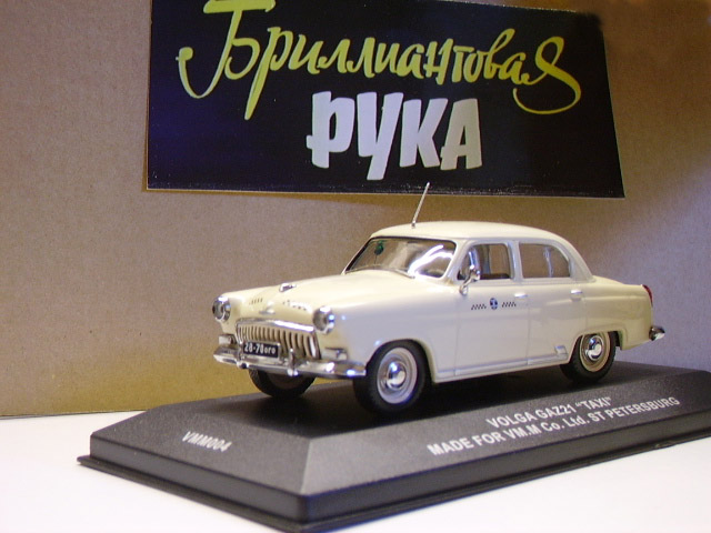 Волга21.jpg