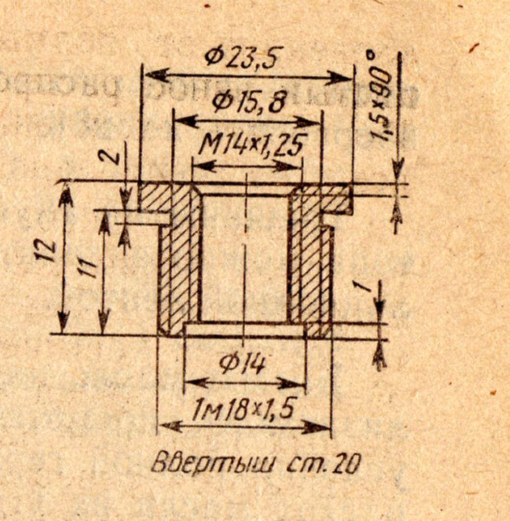 Ввёртыш.jpg