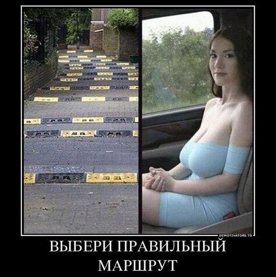 Выбери правильный маршрут.jpg