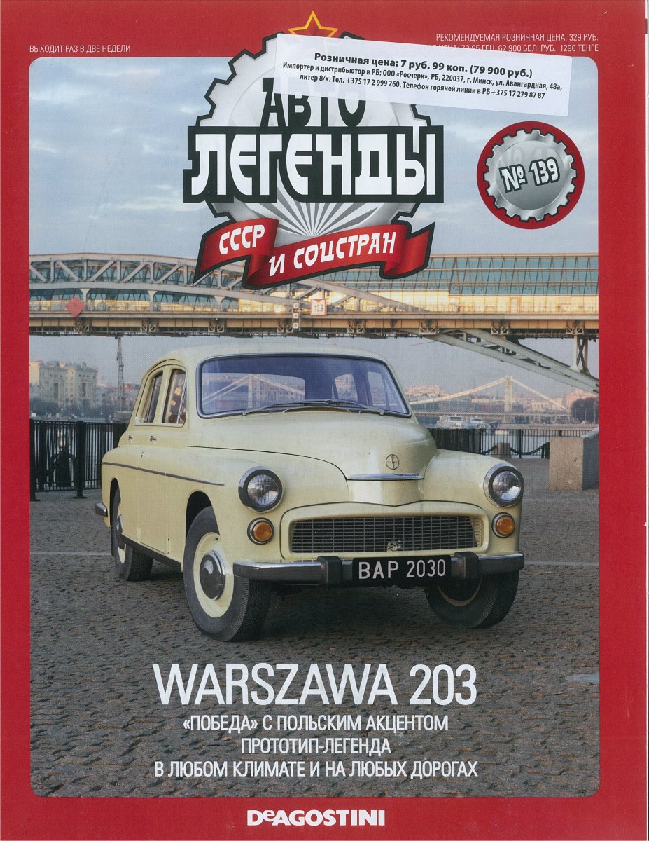 Warszawa_Страница_01.jpg