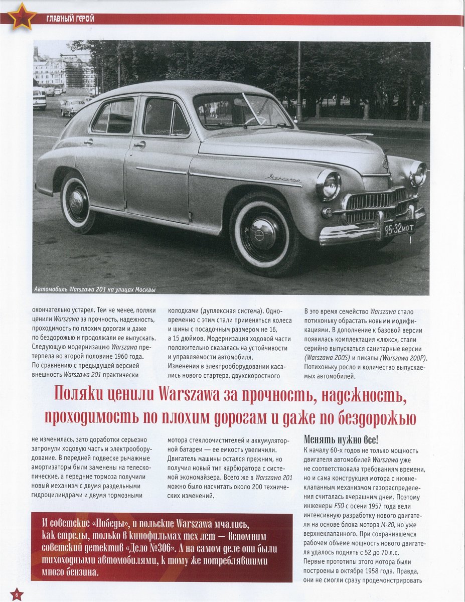 Warszawa_Страница_05.jpg