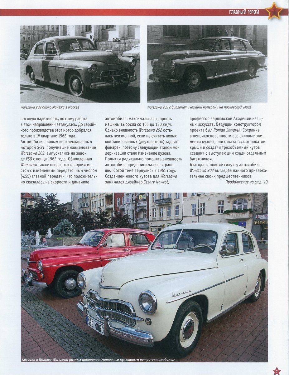 Warszawa_Страница_06.jpg