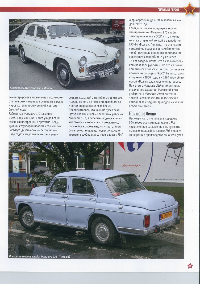 Warszawa_Страница_09.jpg