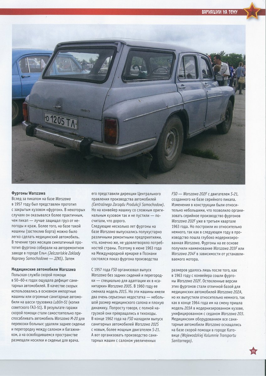 Warszawa_Страница_13.jpg
