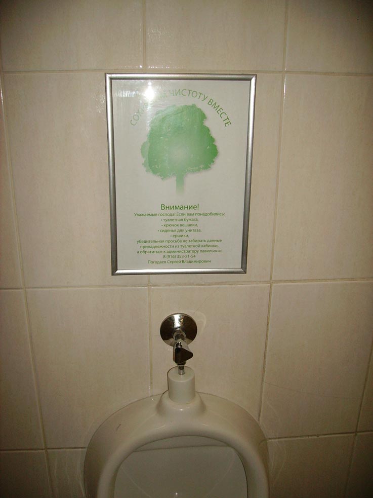 WC.jpg