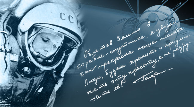 y_gagarin.jpg