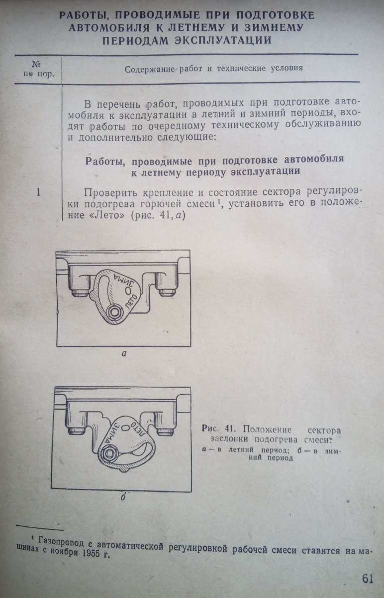 Зима_лето.jpg