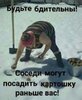 Сажай_а_то_опоздаешь.jpeg