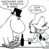 Snusmumrik