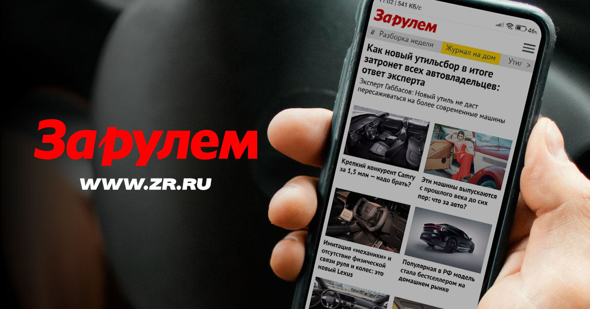 www.zr.ru